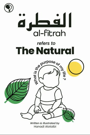 الفطرة